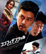 Other - 【中古】 コンフィデンシャル：国際共助捜査（Blu−ray　Disc）／ヒョンビン,ユ・ヘジン,イム・ユナ,ダニエル・ヘニー,チン・ソンギュ,イ・ソクフン,ファン・サンジュン