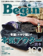 【中古】 Begin(No．444　2026年1月号) 月刊誌／世界文化社