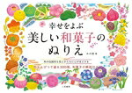 みの理(著者)販売会社/発売会社：二見書房発売年月日：2026/04/08JAN：9784576260143