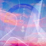 透色ドロップ販売会社/発売会社：CRYSTALS　RECORD発売年月日：2023/11/14JAN：4589863727034