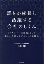 小出翔(著者)販売会社/発売会社：プレジデント社発売年月日：2026/04/14JAN：9784833440943
