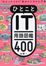 加藤一(著者)販売会社/発売会社：技術評論社発売年月日：2026/04/14JAN：9784297155537