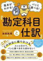池田祐馬(著者)販売会社/発売会社：ナツメ社発売年月日：2026/04/17JAN：9784816378621