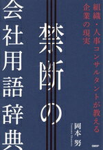 岡本努(著者)販売会社/発売会社：日経BP/日経BPマーケティン発売年月日：2026/04/18JAN：9784296002610