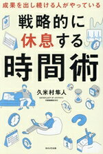 久米村隼人(著者)販売会社/発売会社：WAVE出版発売年月日：2026/04/20JAN：9784866215501