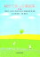 【中古】 親子で楽しむ童謡集(第2集) 「あめふりくまのこ」「おはなしゆびさん」の作曲者湯山昭特集/小野忠男(著者),湯山昭(著者) 【中古】afb 220円