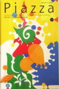 【中古】 Piazza 東京大学イタリア語教材/東京大学イタリア語教材編集委員会(編者)