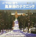 樋口洋(著者)販売会社/発売会社：一枚の繪/ 発売年月日：2004/07/01JAN：9784870731080