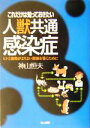 神山恒夫(著者)販売会社/発売会社：地人書館/ 発売年月日：2004/04/30JAN：9784805207451