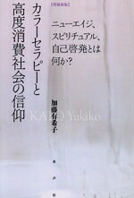 加藤有希子(著者)販売会社/発売会社：水声社発売年月日：2026/04/17JAN：9784801010086