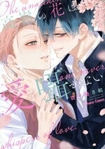 百々地さ和(著者)販売会社/発売会社：徳間書店発売年月日：2026/04/24JAN：9784199610806