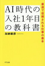 加納敏彦(著者)販売会社/発売会社：きずな出版発売年月日：2026/04/20JAN：9784866633305