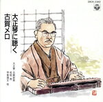 イージーリスニング販売会社/発売会社：日本コロムビア（株）発売年月日：1988/06/21JAN：4988001173830