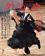 【中古】 月刊 ダンスビュウ 2023年 07月号 / モダン出版 [雑誌]【宅配便出荷】
