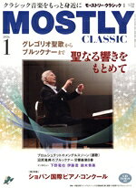 【中古】 MOSTLY　CLASSIC(2026年1月号) 月刊誌／日本工業新聞社