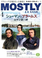 【中古】 MOSTLY　CLASSIC(2026年4月号) 月刊誌／日本工業新聞社