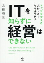 高橋輝世(著者)販売会社/発売会社：旬報社発売年月日：2026/04/30JAN：9784845121663