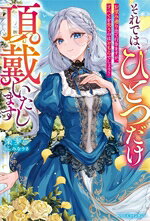楽歩(著者),みなうさ(イラスト)販売会社/発売会社：スターツ出版発売年月日：2026/05/05JAN：9784813796237