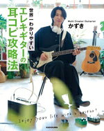かずき(著者)販売会社/発売会社：KADOKAWA発売年月日：2026/05/01JAN：9784046078070