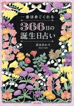 真木あかり(著者)販売会社/発売会社：日本文芸社発売年月日：2026/05/01JAN：9784537223705