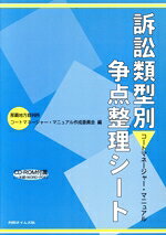 那覇地方裁判所コート(著者)販売会社/発売会社：判例タイムズ社発売年月日：2002/05/01JAN：9784891860967