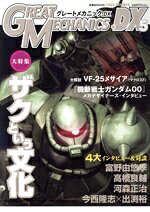 双葉社販売会社/発売会社：双葉社発売年月日：2008/06/16JAN：9784575464405
