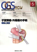 櫻木範明(著者)販売会社/発売会社：メジカルビュー社発売年月日：2011/02/01JAN：9784758312042