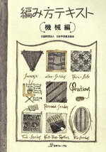 日本ヴォーグ社販売会社/発売会社：日本ヴォーグ社発売年月日：1988/10/01JAN：9784529018289