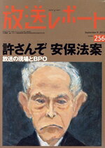 メディア総合研究所(編者)販売会社/発売会社：大月書店発売年月日：2015/09/01JAN：9784272780341