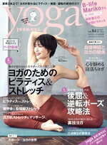 【中古】 ヨガジャーナル日本版(vol．84　2022　12／2023　1月号) 隔月刊誌／プレジデント社