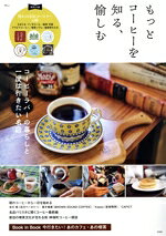 宝島社(編者)販売会社/発売会社：宝島社発売年月日：2025/03/01JAN：9784299064691／／付属品〜コースター6種、Book　in　Book付