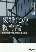 内田樹(著者)販売会社/発売会社：大和書房発売年月日：2026/05/11JAN：9784479321651