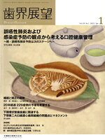 医歯薬出版販売会社/発売会社：医歯薬出版発売年月日：2021/12/27JAN：4910042450120