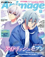 【中古】 Animage(8　2025　AUG．) 月刊誌／徳間書店