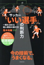 鬼木祐輔(著者)販売会社/発売会社：池田書店発売年月日：2026/05/18JAN：9784262166681