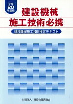 テクノロジー・環境販売会社/発売会社：建設物価調査会発売年月日：2008/03/01JAN：9784767630045