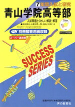 教育販売会社/発売会社：声の教育社発売年月日：2008/05/01JAN：9784771586079