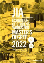 【中古】 JIA　EXHIBITION　OF　STUDENT　WORKS　FOR　MASTER’S　DEGREE(2022) 第20回　JIA関東甲信越支部大学院修士設計展／日本建築家協会関東甲信越支部(編者)