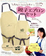 タサン志麻(著者),くさばよしみ(著者),くらはしれい(絵)販売会社/発売会社：河出書房新社発売年月日：2024/11/29JAN：9784309294445／／付属品〜外箱、絵本、エプロン2枚のセット
