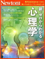 ニュートンプレス(編者)販売会社/発売会社：ニュートンプレス発売年月日：2025/11/13JAN：9784315529746