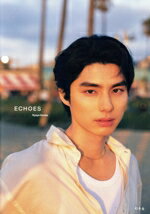 【中古】 本田響矢写真集　ECHOES／本田響矢(タレント)