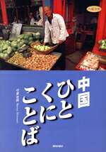 守屋宏則(著者)販売会社/発売会社：朝日出版社発売年月日：1998/04/01JAN：9784255450452