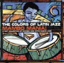 ColorsofLatinJazz（アーティスト）販売会社/発売会社：ConcordRecords発売年月日：2002/04/23JAN：0013431530725