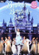 【中古】 ～35th　Anniversary～Seiko　Matsuda　Concert　Tour　2015　’Bibbidi－Bobbidi－Boo’（初回限定版）／松田聖子