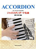 渥美知世販売会社/発売会社：オンキョウパブリッシュ発売年月日：2017/03/01JAN：9784866050621