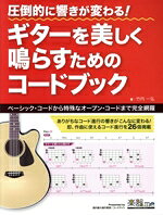 竹内一弘(著者)販売会社/発売会社：サウンド・デザイナー発売年月日：2018/01/18JAN：9784904547267