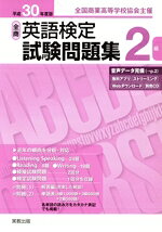 実教出版販売会社/発売会社：実教出版発売年月日：2018/06/01JAN：9784407344202／／付属品〜別冊×2付