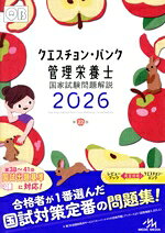 医療情報科学研究所(編者)販売会社/発売会社：メディックメディア発売年月日：2025/06/13JAN：9784896329605