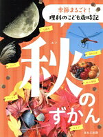 303BOOKS(編著)販売会社/発売会社：ほるぷ出版発売年月日：2025/08/21JAN：9784593105113