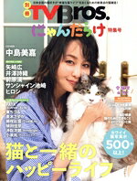東京ニュース通信社(編者)販売会社/発売会社：東京ニュース通信社発売年月日：2024/02/22JAN：9784867017135